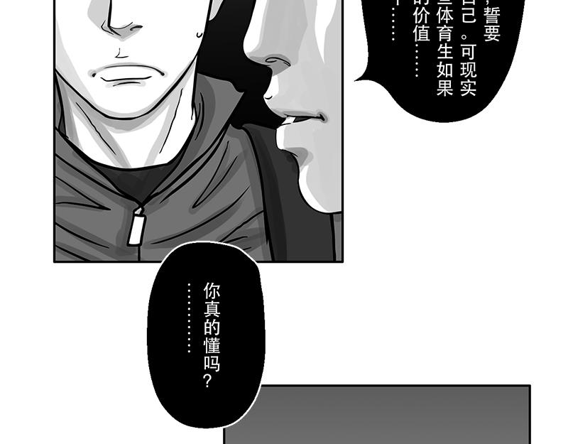 第19话 内野游击手张飞（3）-第17话