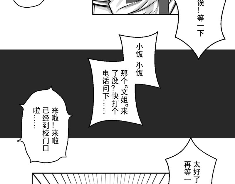 第19话 内野游击手张飞（3）-第17话