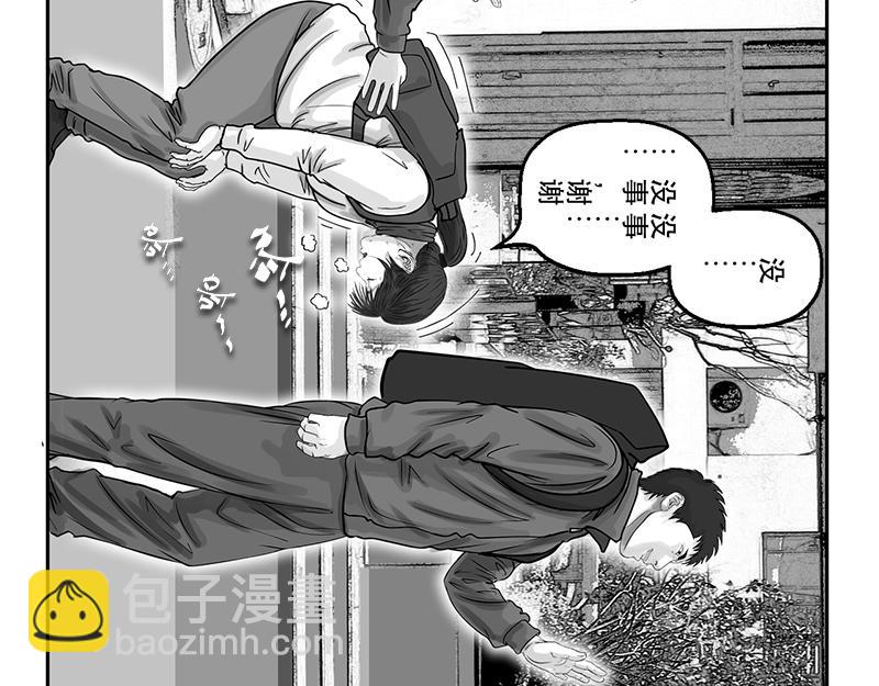 第19话 内野游击手张飞（3）-第17话