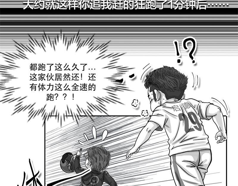 第21话 内野游击手张飞(5)-第19话