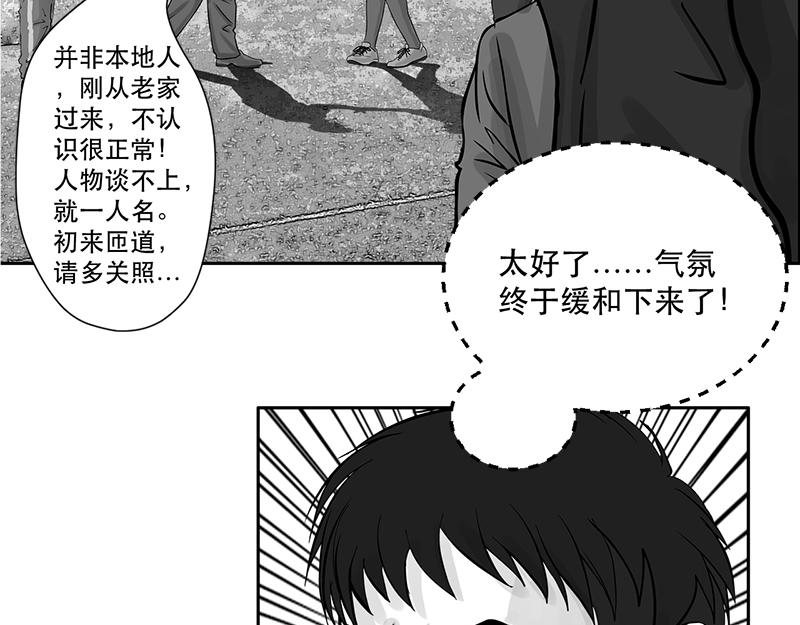 第21话 内野游击手张飞(5)-第19话
