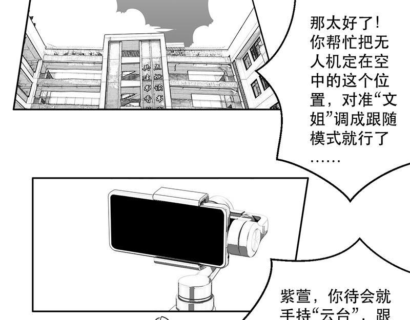 第21话 内野游击手张飞(5)-第19话