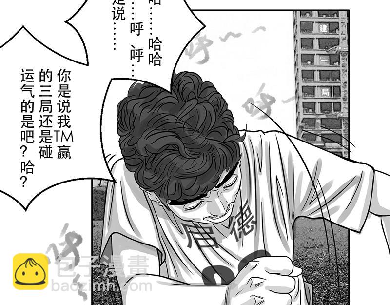 第23话 内野游击手张飞(7)-第21话