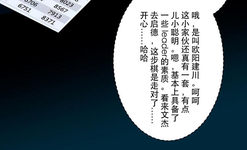 第24话 （全彩版）重燃斗志(1/2)-第23话