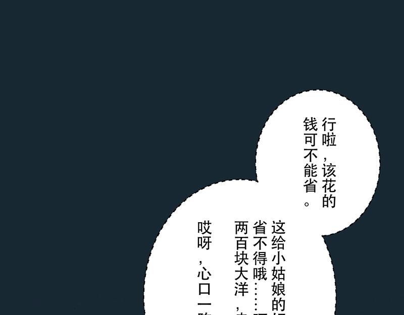 第24话 （全彩版）重燃斗志(1/2)-第23话