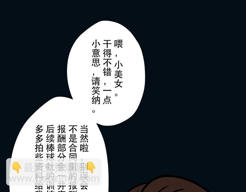 第24话 （全彩版）重燃斗志(1/2)-第23话
