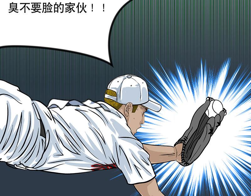 第29话 （全彩版）反守为攻(1/2)-第27话