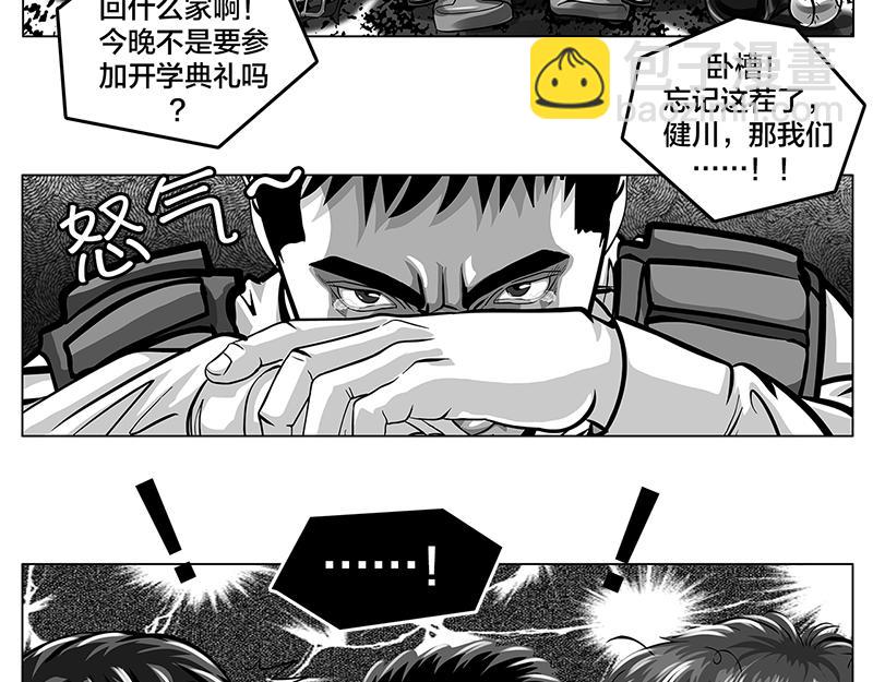 第5话 是的，我叫欧阳建川-第3话