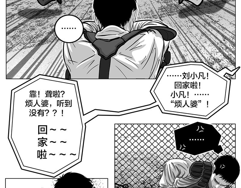 第5话 是的，我叫欧阳建川-第3话