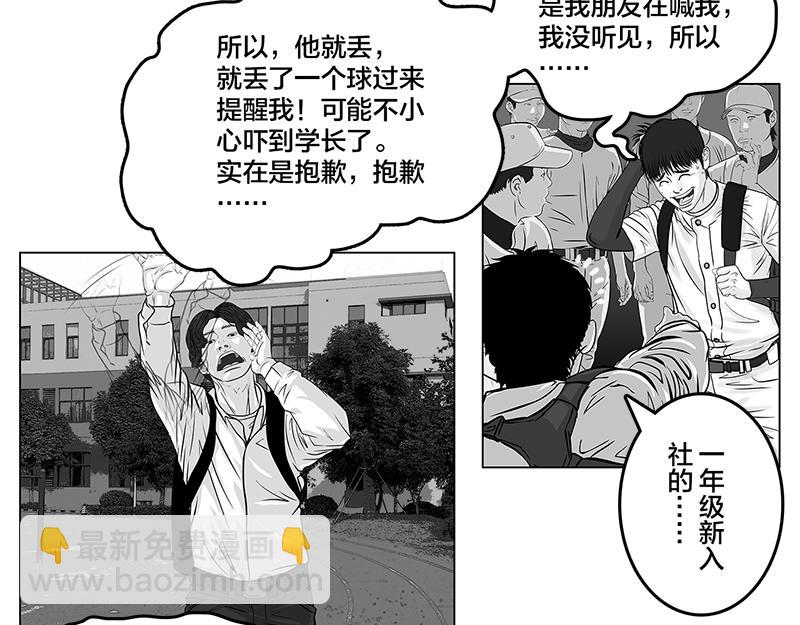 第5话 是的，我叫欧阳建川-第3话
