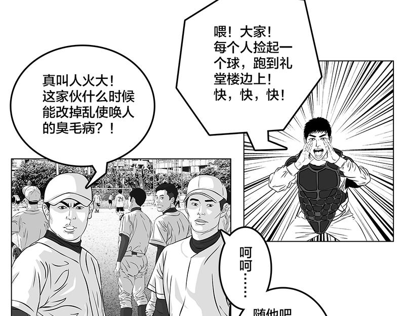 第5话 是的，我叫欧阳建川-第3话