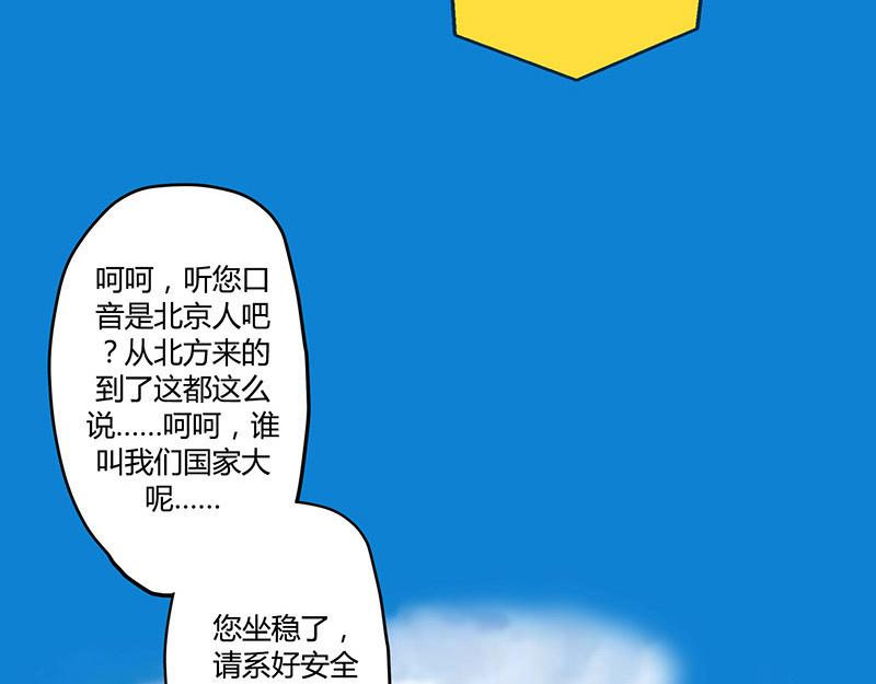 第30话 两个重要人物(1/2)-第31话