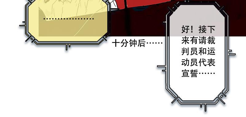 第35话 开幕式（一）(1/2)-第33话