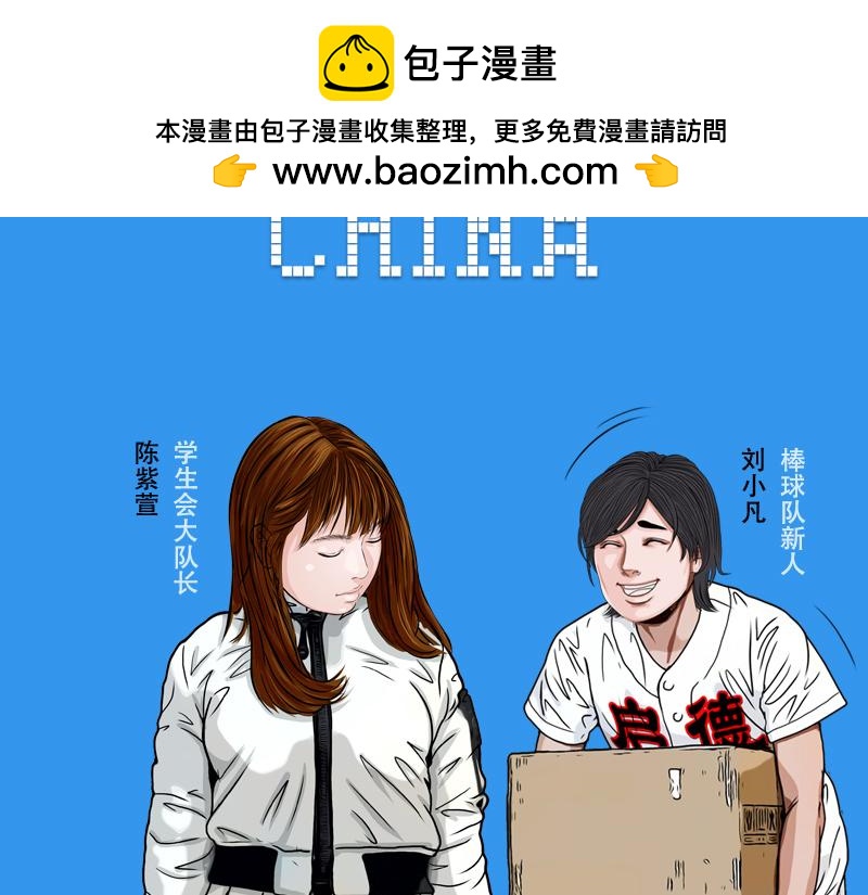 第35话 开幕式（一）(1/2)-第33话