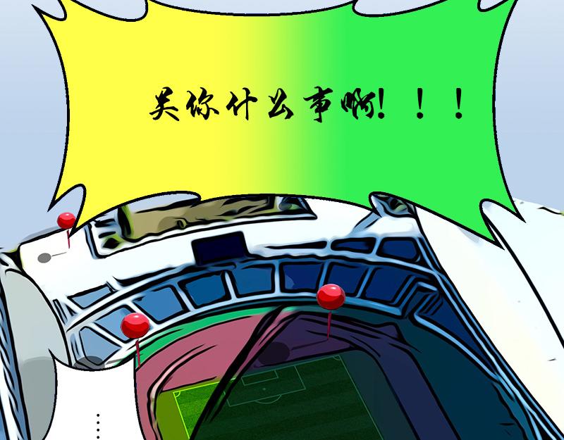 第35话 开幕式（一）(1/2)-第33话