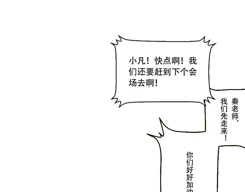 第35话 开幕式（一）(1/2)-第33话