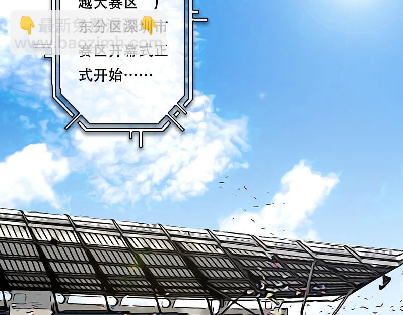 第35话 开幕式（一）(1/2)-第33话