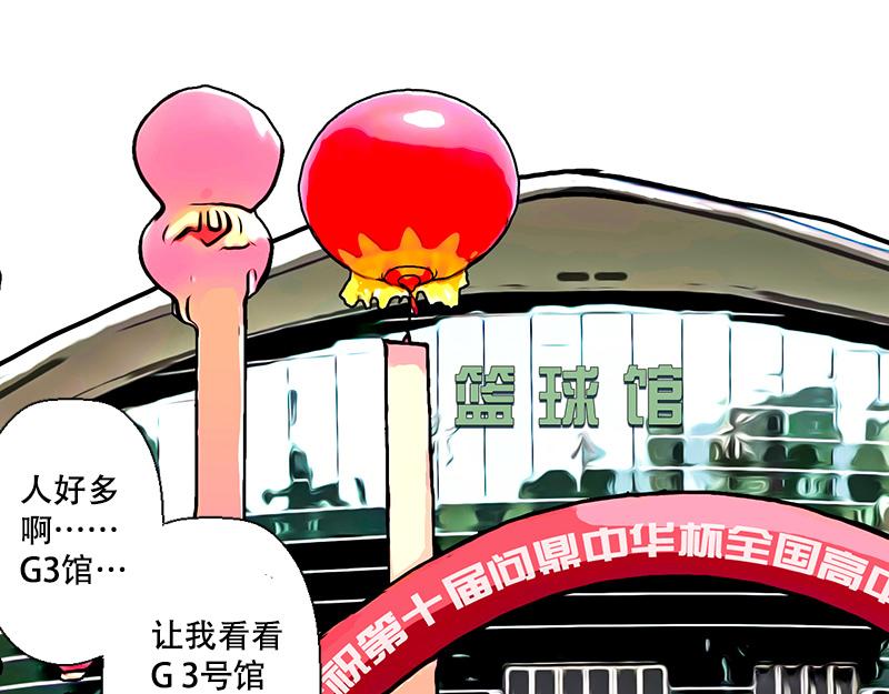 第37话 启德的篮球（一）(1/2)-第35话