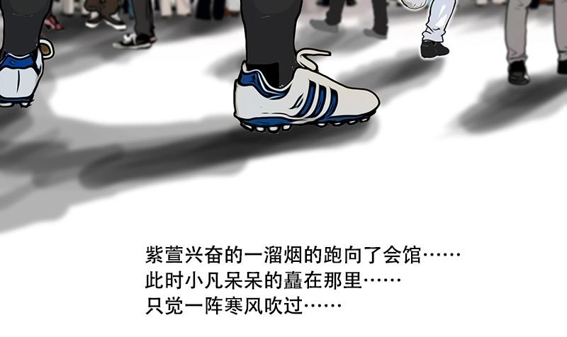 第37话 启德的篮球（一）(1/2)-第35话