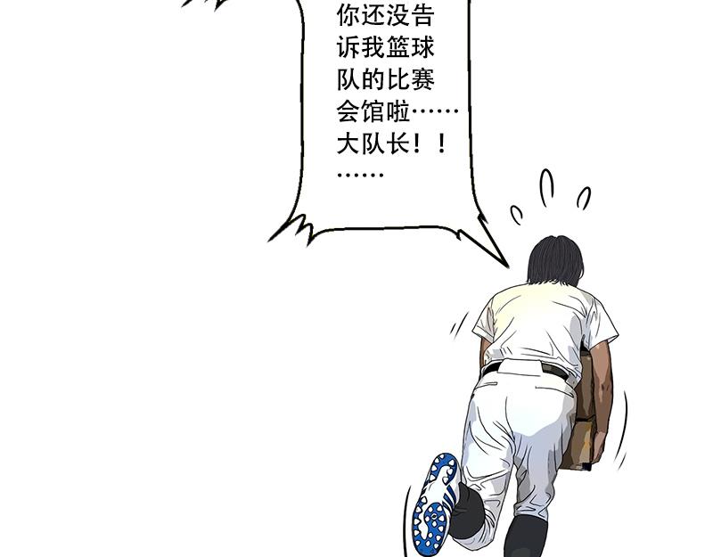 第37话 启德的篮球（一）(1/2)-第35话