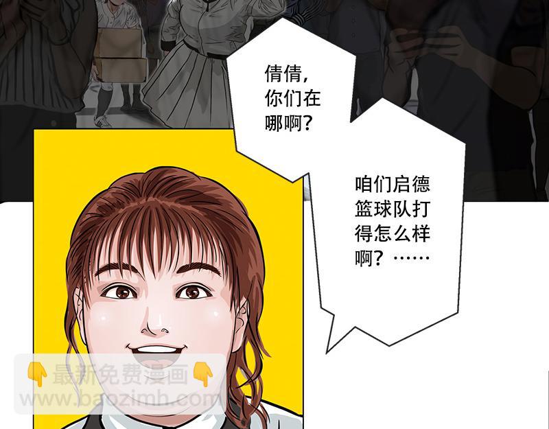 第37话 启德的篮球（一）(1/2)-第35话