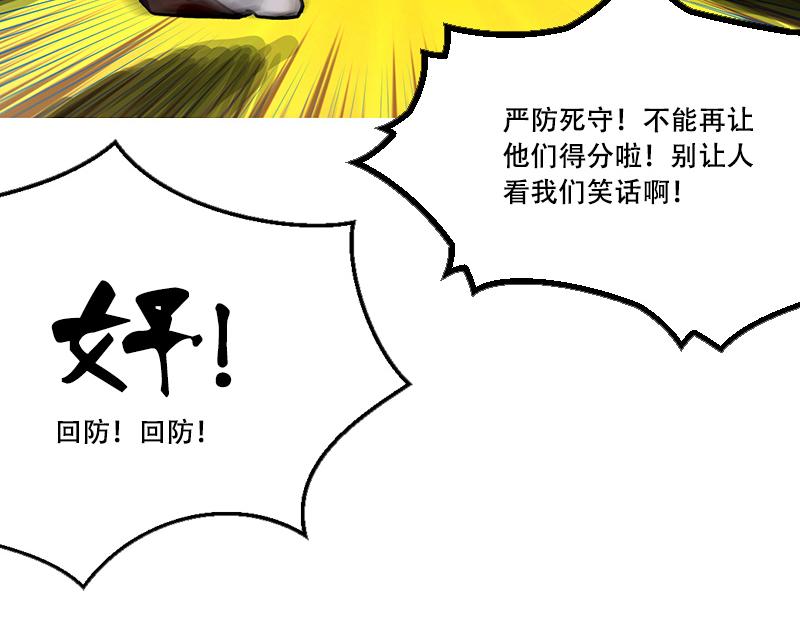 第37话 启德的篮球（一）(1/2)-第35话