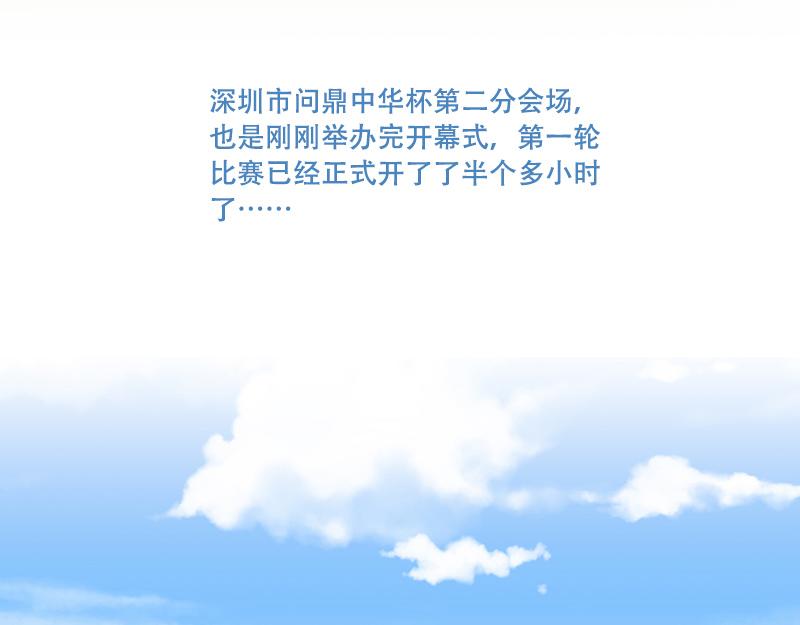 第37话 启德的篮球（一）(1/2)-第35话