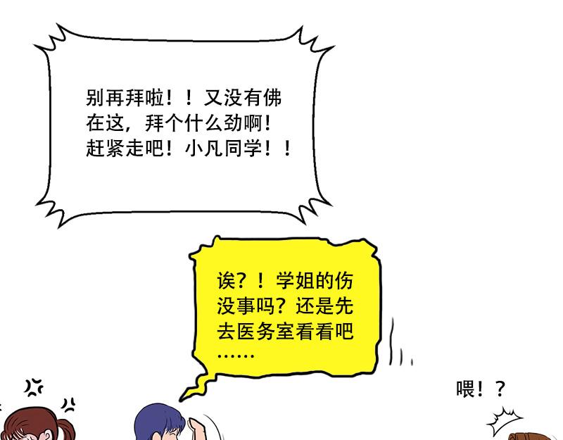 第39话 启德的篮球（三）(1/2)-第37话