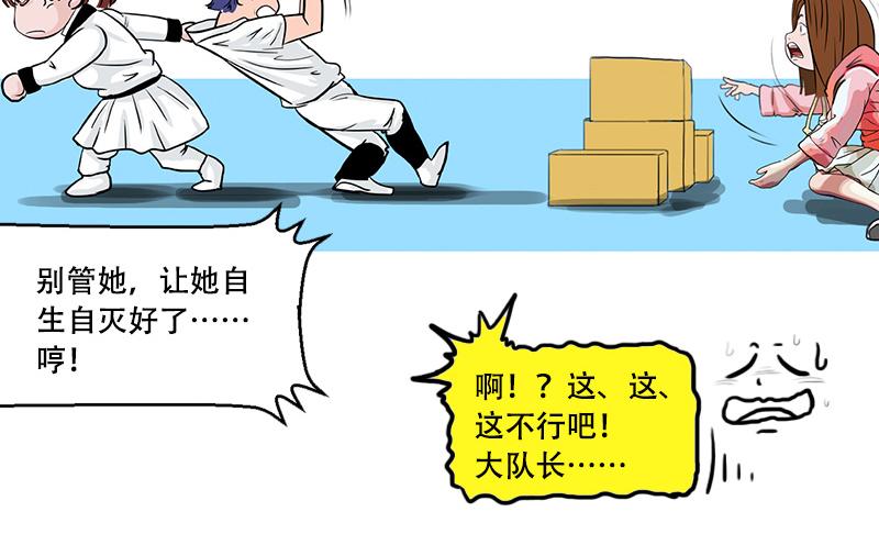 第39话 启德的篮球（三）(1/2)-第37话