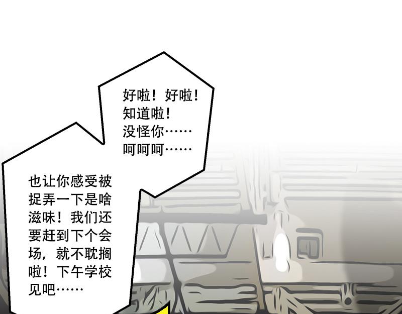 第39话 启德的篮球（三）(1/2)-第37话
