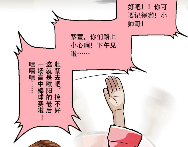 第39话 启德的篮球（三）(1/2)-第37话