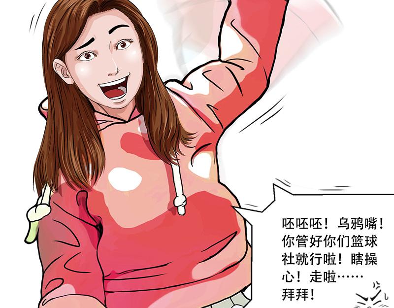 第39话 启德的篮球（三）(1/2)-第37话