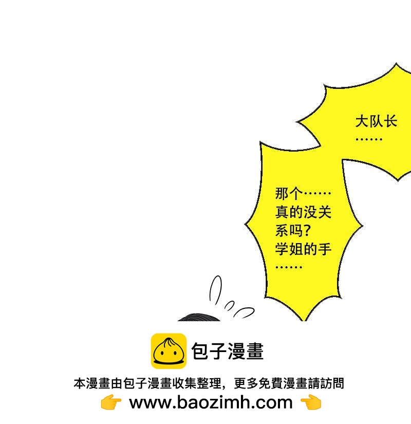 第39话 启德的篮球（三）(1/2)-第37话