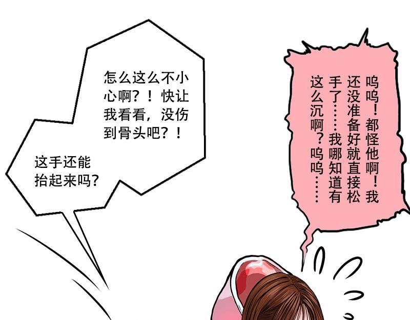 第39话 启德的篮球（三）(1/2)-第37话
