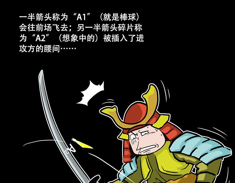 第41话 主宰比赛的角色(1/2)-第39话