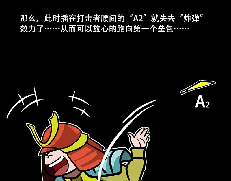 第41话 主宰比赛的角色(1/2)-第39话