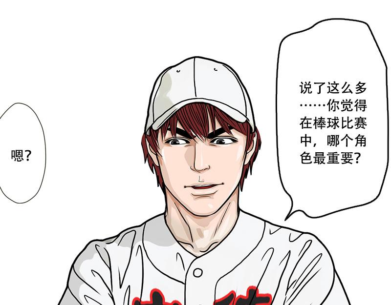 第41话 主宰比赛的角色(1/2)-第39话