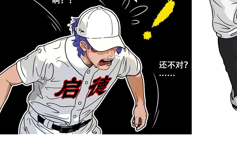 第41话 主宰比赛的角色(1/2)-第39话