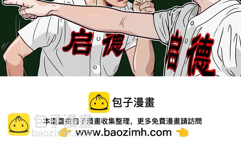 第41话 主宰比赛的角色(1/2)-第39话