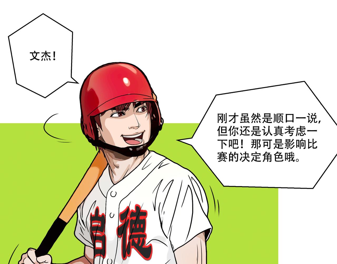 第42话   优势，持续扩大-第41话