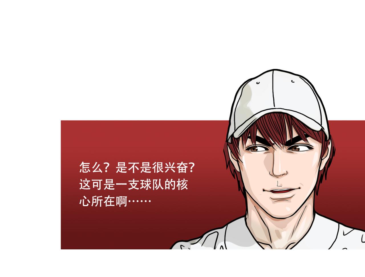 第42话   优势，持续扩大-第41话