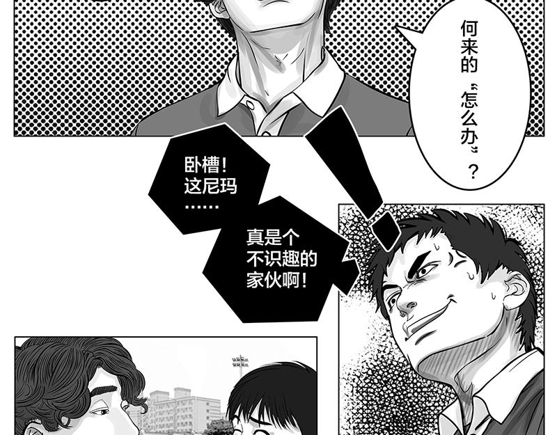 第7话 轻描淡写，惹恼欧阳-第5话