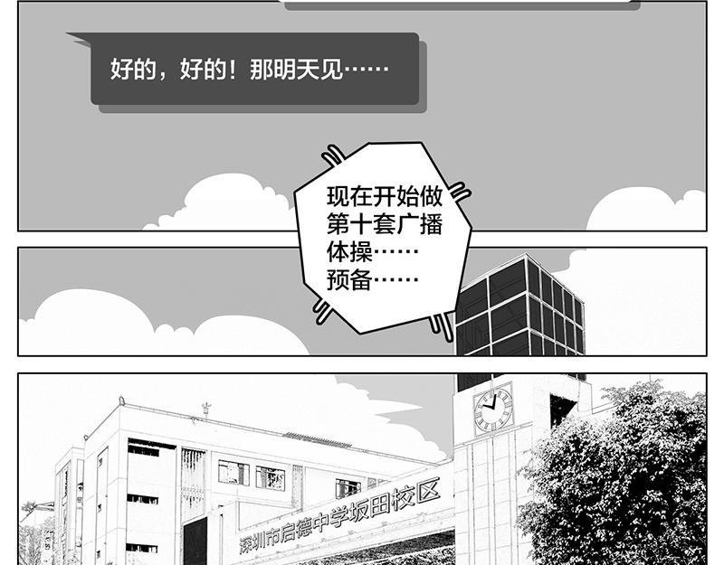 第7话 轻描淡写，惹恼欧阳-第5话