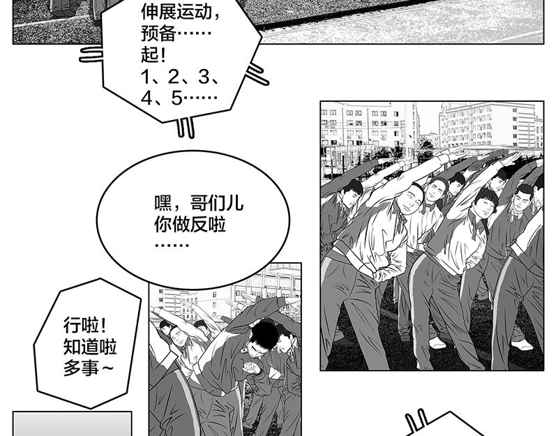 第7话 轻描淡写，惹恼欧阳-第5话
