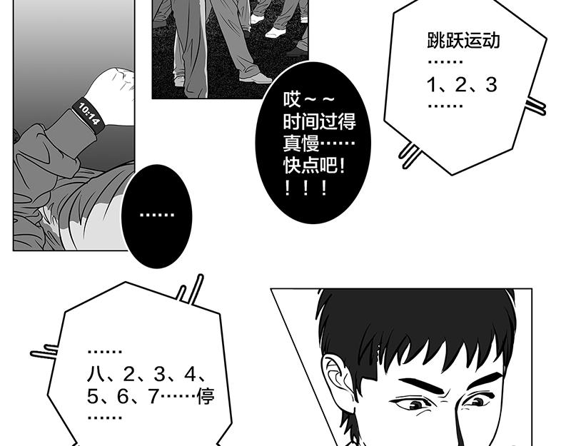第7话 轻描淡写，惹恼欧阳-第5话