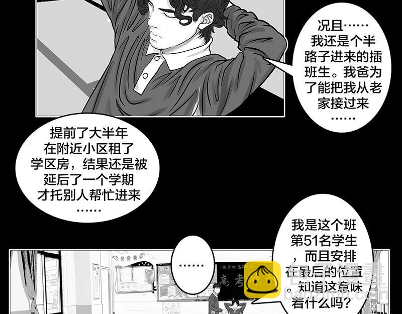 第9话 什么？王牌不来-第7话