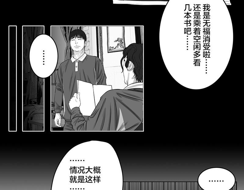 第9话 什么？王牌不来-第7话