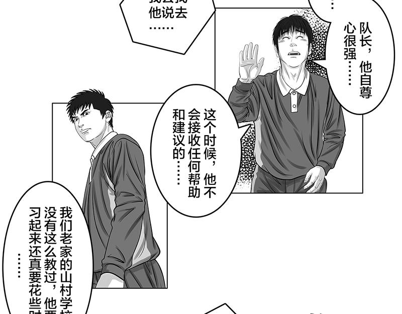 第9话 什么？王牌不来-第7话