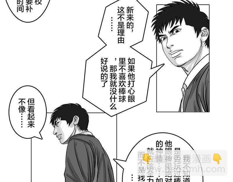 第9话 什么？王牌不来-第7话