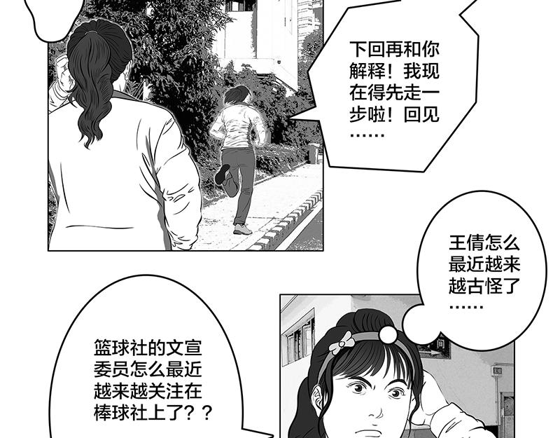 第9话 什么？王牌不来-第7话